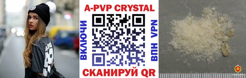 А ПВП Crystall Новоуральск
