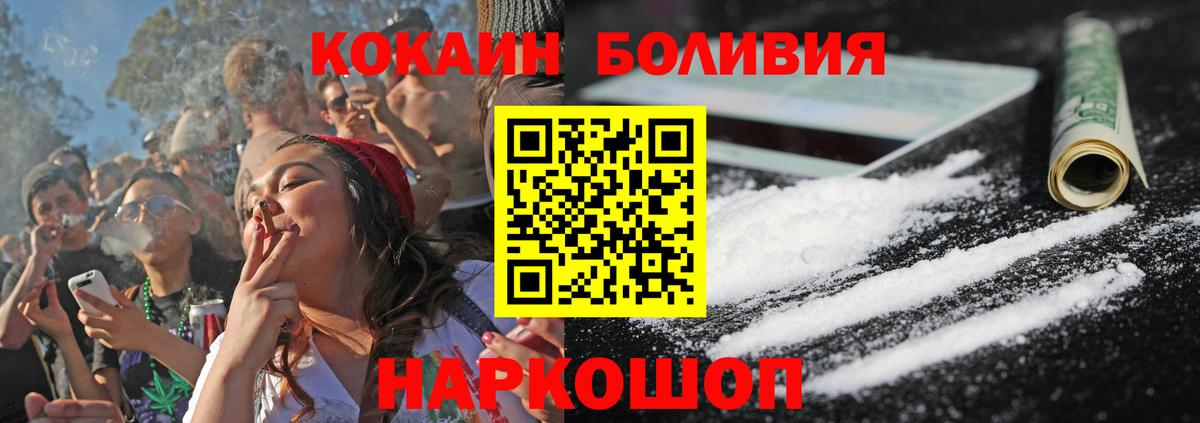 КОКАИН 97%  КОКАИН Fish Scale  Вход с VPN  Кокаин  Новоуральск 