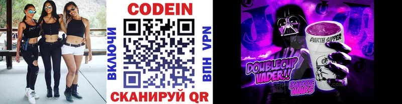 Кодеин напиток Lean (лин)  Новоуральск 