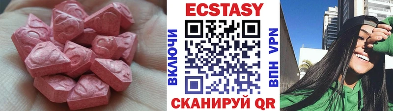 Экстази 250 мг  Новоуральск 