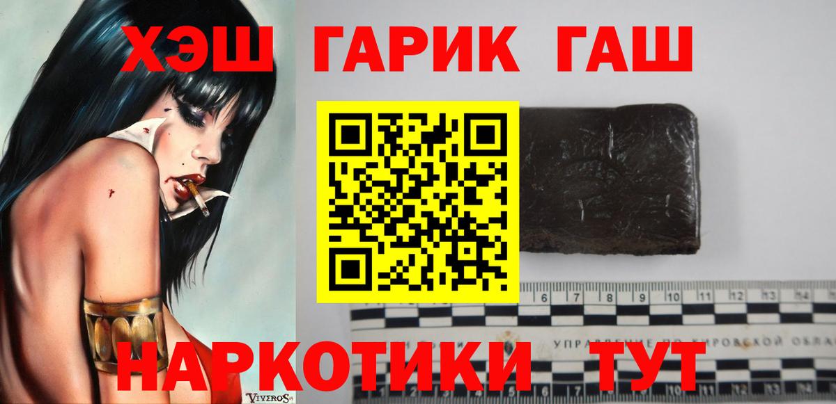 ГАШ  ГАШ гарик  Вход с VPN  Новоуральск 