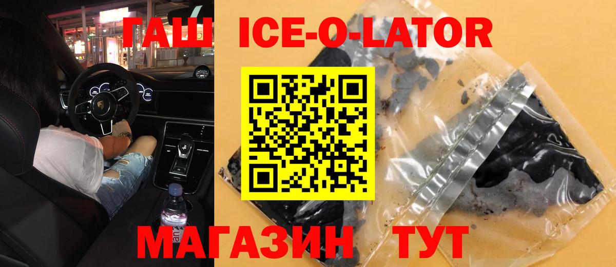 Гашиш Изолятор Новоуральск