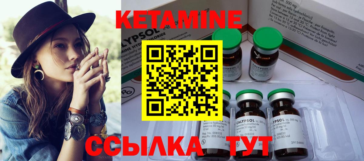 Кетамин ketamine  Вход с VPN  ссылка на мегу маркетплейс  Новоуральск 