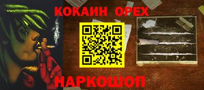 молекула духа Отрадный