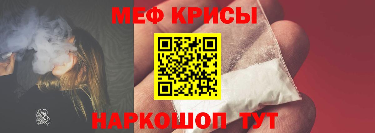 МЕФ mephedrone  МЯУ-МЯУ мука  МЕФ  Новоуральск  Вход с VPN  хочу   Мефедрон 