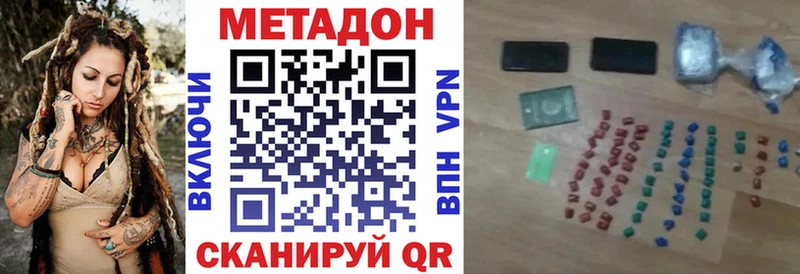 Метадон VHQ Новоуральск