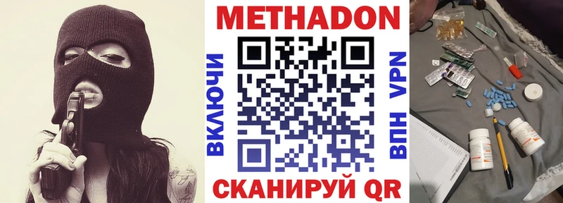 цена наркотик  Новоуральск  МЕТАДОН кристалл 