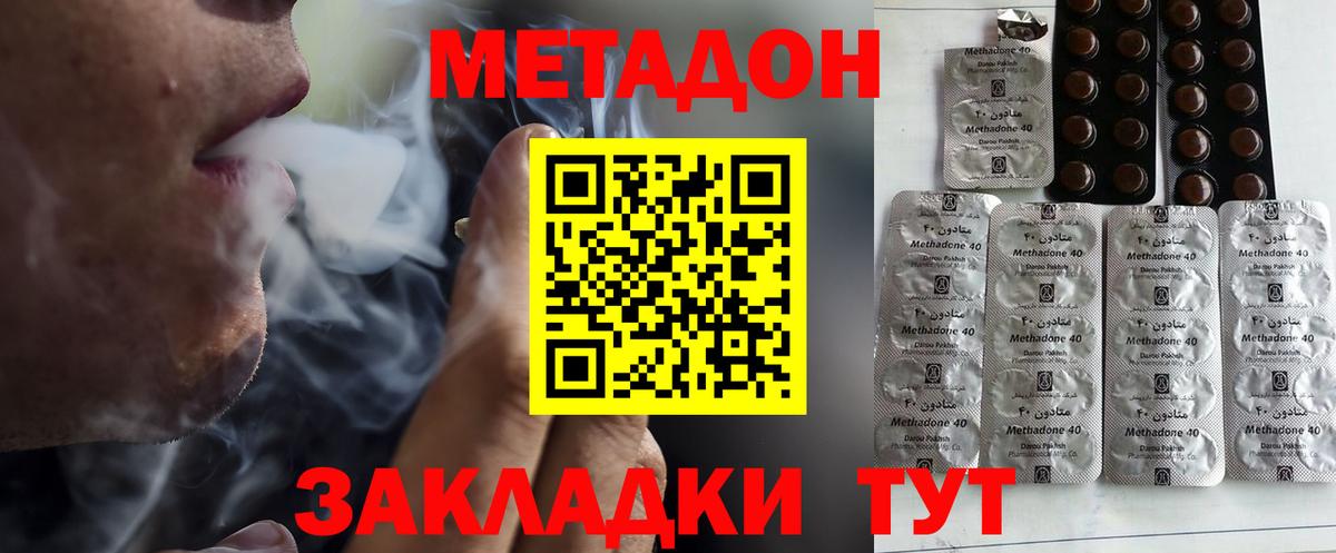 Метадон белоснежный  Вход с VPN  Метадон methadone  Новоуральск 