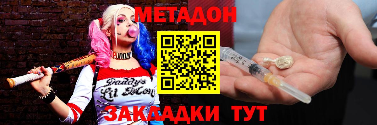 МЕТАДОН VHQ Новоуральск