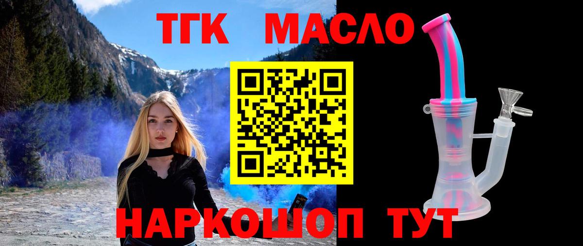 ТГК вейп Новоуральск