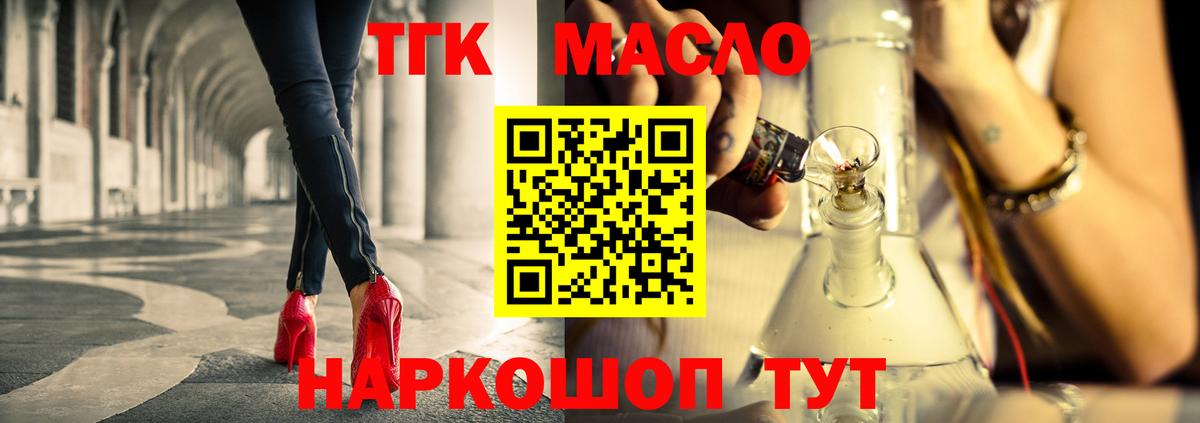 Дистиллят ТГК вейп с тгк  blacksprut вход  Новоуральск  ТГК THC oil  Вход с VPN  где найти  