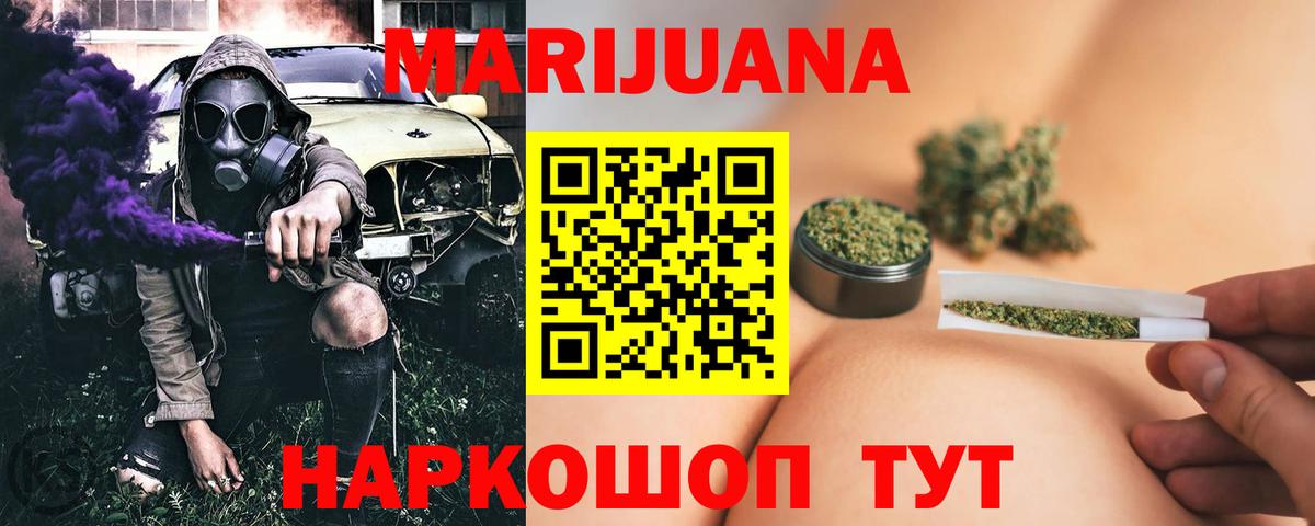 Шишки марихуана тримм  Марихуана White Widow  Вход с VPN  Новоуральск 